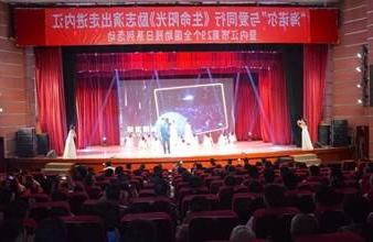 “生命助残，大爱无疆”—<a href='http://men.mksyz.com'>买球app</a>环保助残励志演出活动走进内江